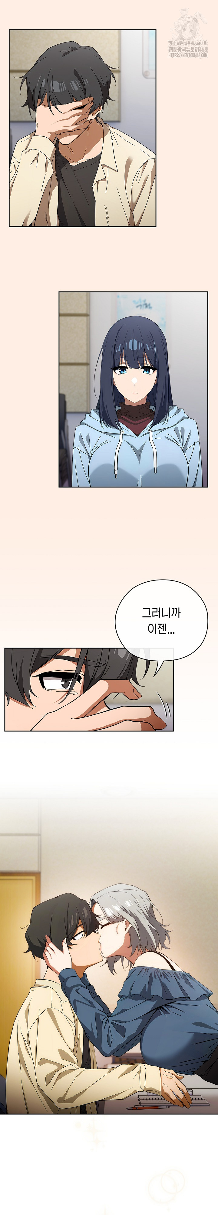 Swichon Raw - Chapter 58 Page 21