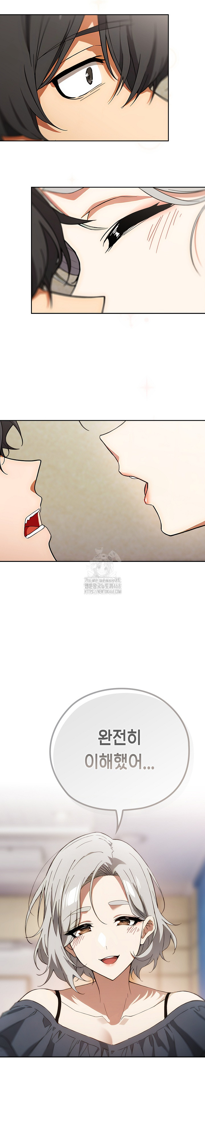 Swichon Raw - Chapter 58 Page 22