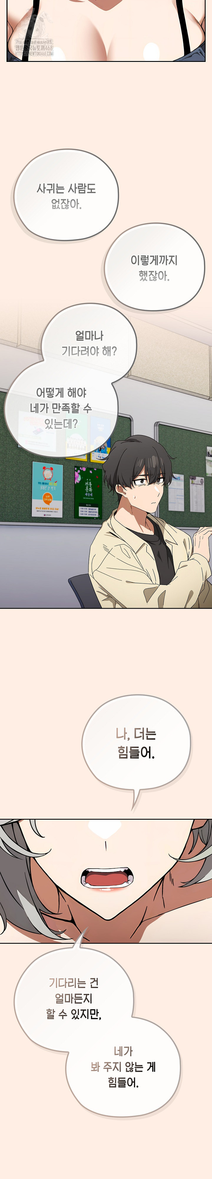 Swichon Raw - Chapter 58 Page 25