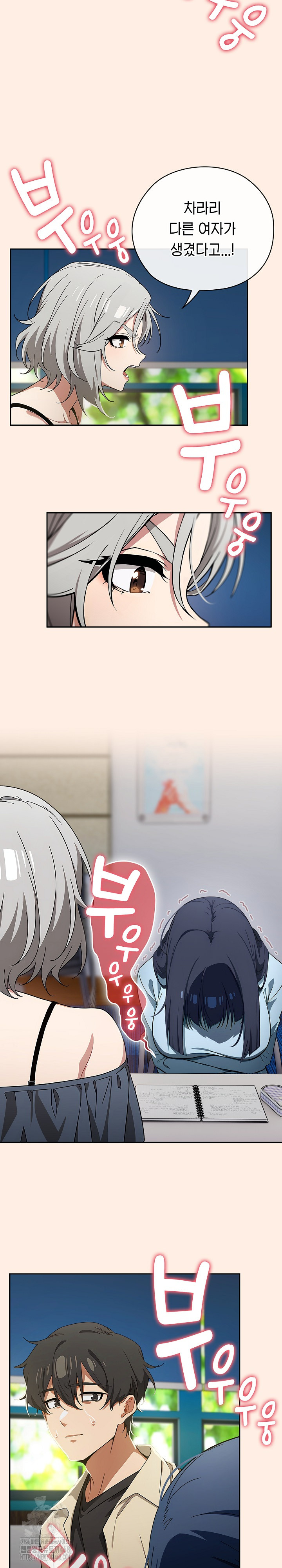 Swichon Raw - Chapter 58 Page 28