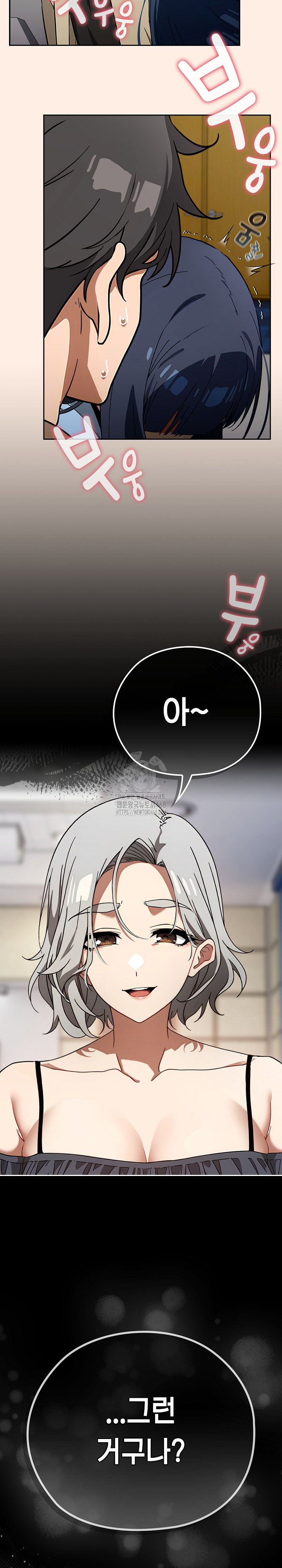 Swichon Raw - Chapter 58 Page 29