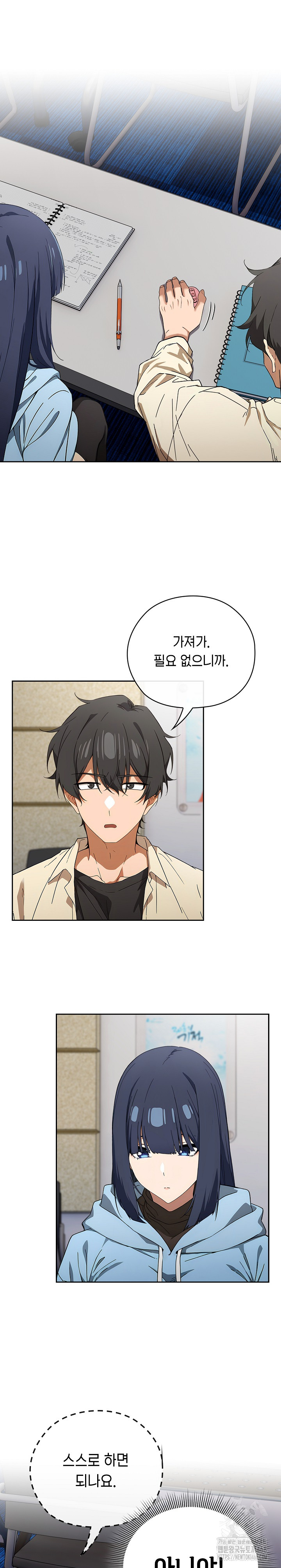 Swichon Raw - Chapter 58 Page 8