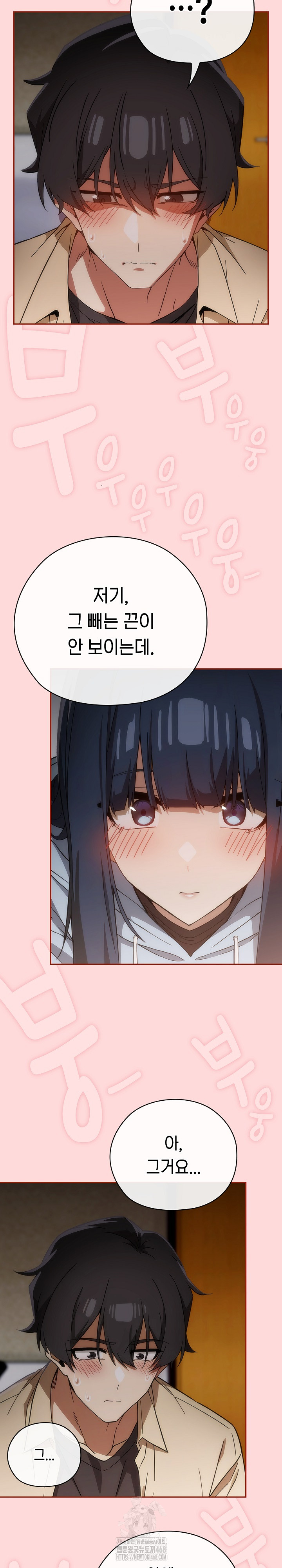 Swichon Raw - Chapter 59 Page 14