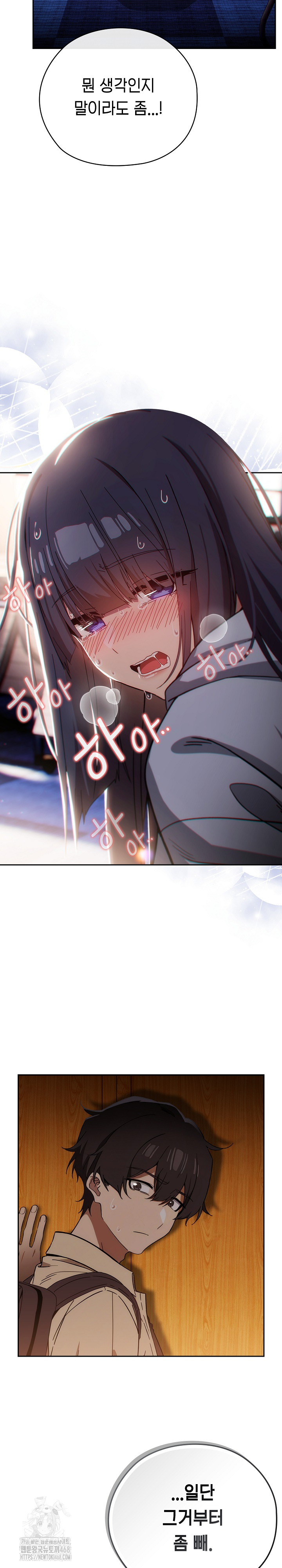 Swichon Raw - Chapter 59 Page 4