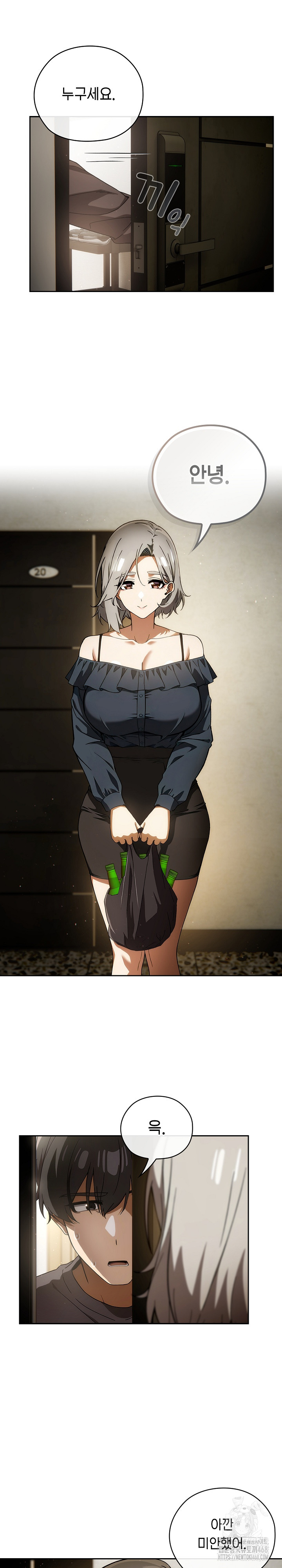 Swichon Raw - Chapter 60 Page 16