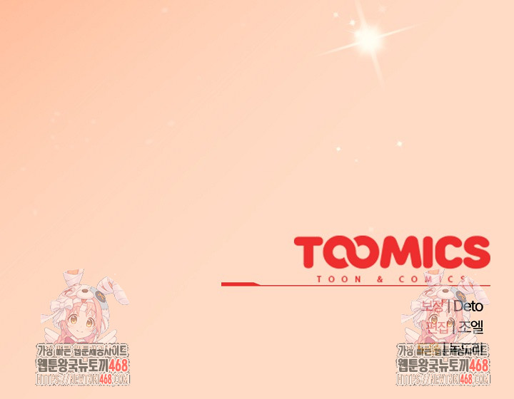 Swichon Raw - Chapter 60 Page 27