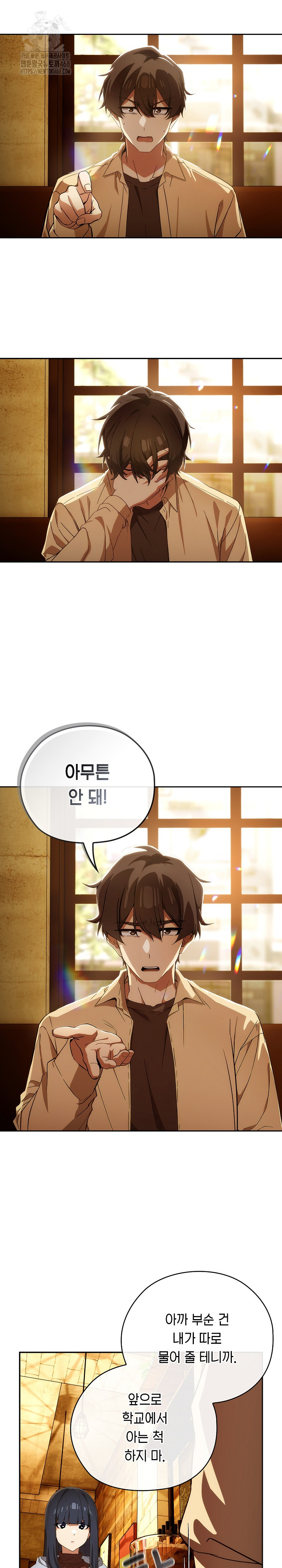 Swichon Raw - Chapter 60 Page 6