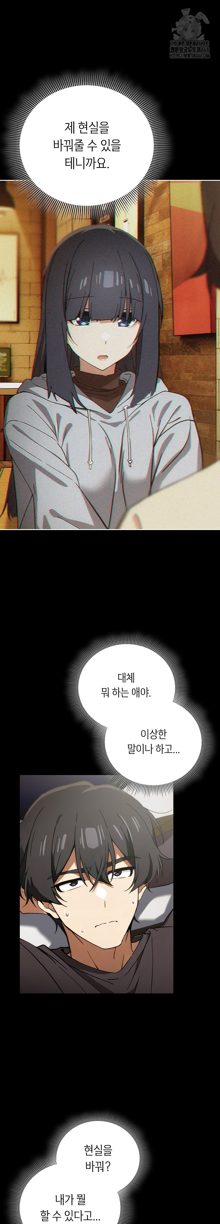 Swichon Raw - Chapter 60 Page 9