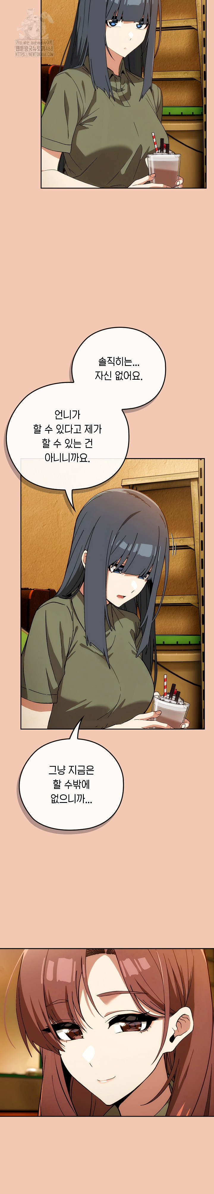 Swichon Raw - Chapter 61 Page 18