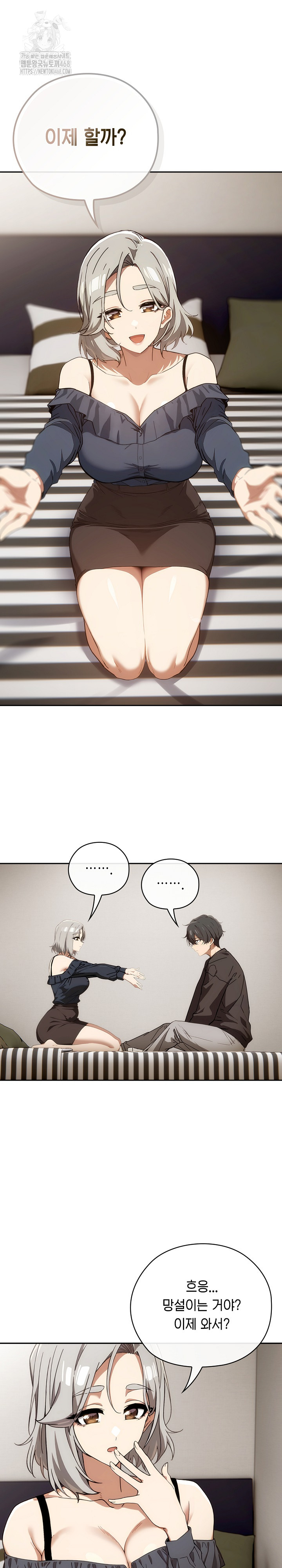 Swichon Raw - Chapter 61 Page 22