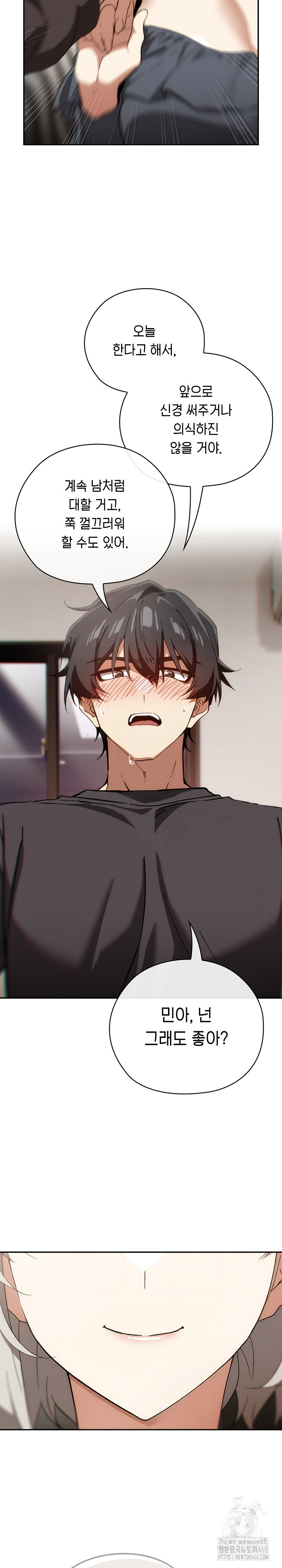 Swichon Raw - Chapter 61 Page 8