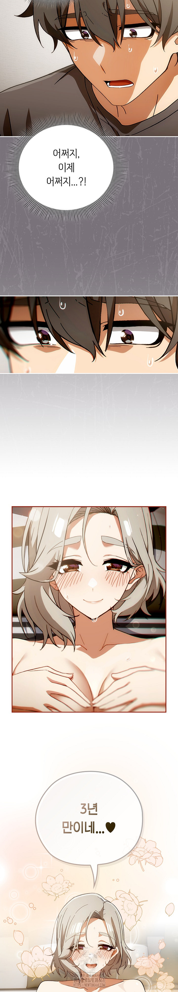 Swichon Raw - Chapter 63 Page 3