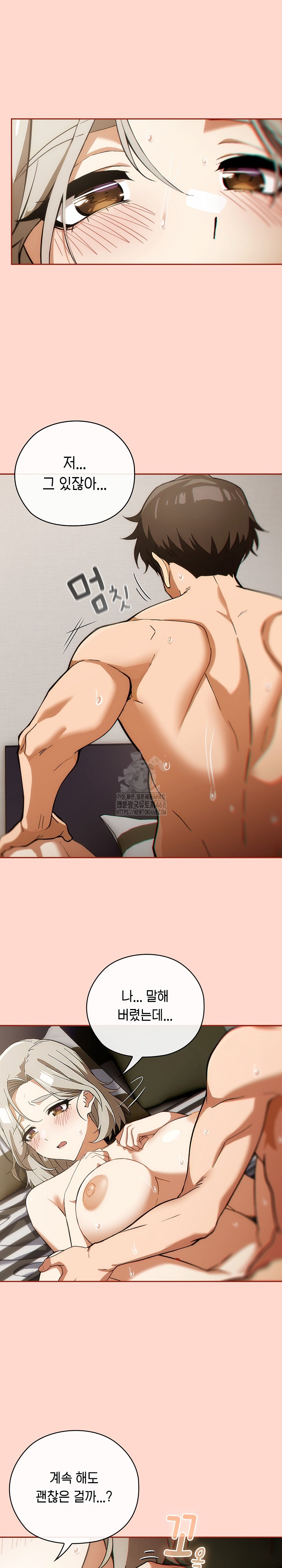 Swichon Raw - Chapter 63 Page 6