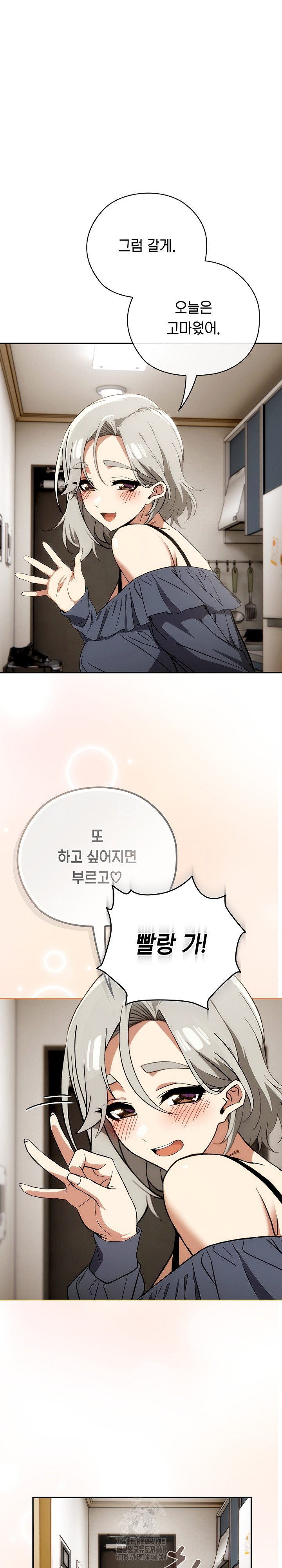 Swichon Raw - Chapter 64 Page 15