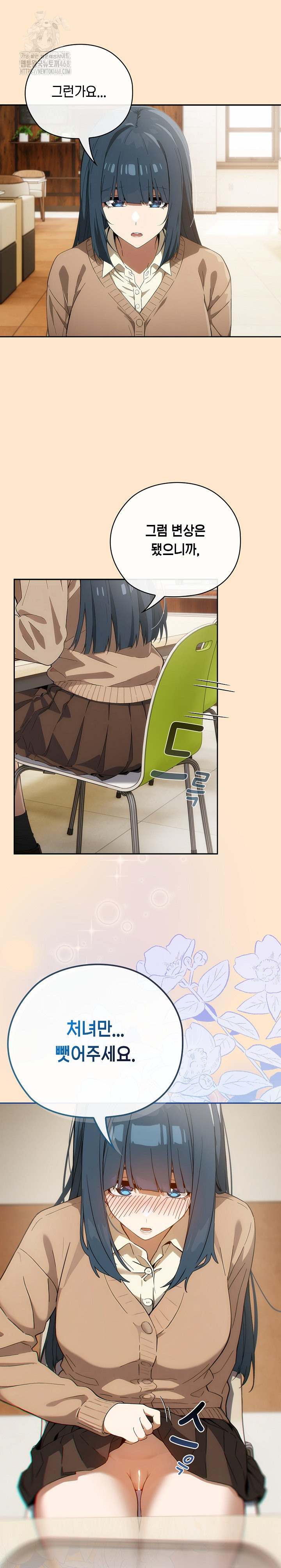 Swichon Raw - Chapter 64 Page 24