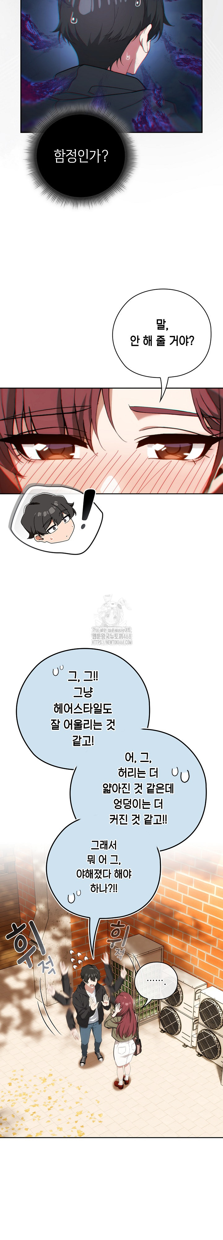 Swichon Raw - Chapter 65 Page 12