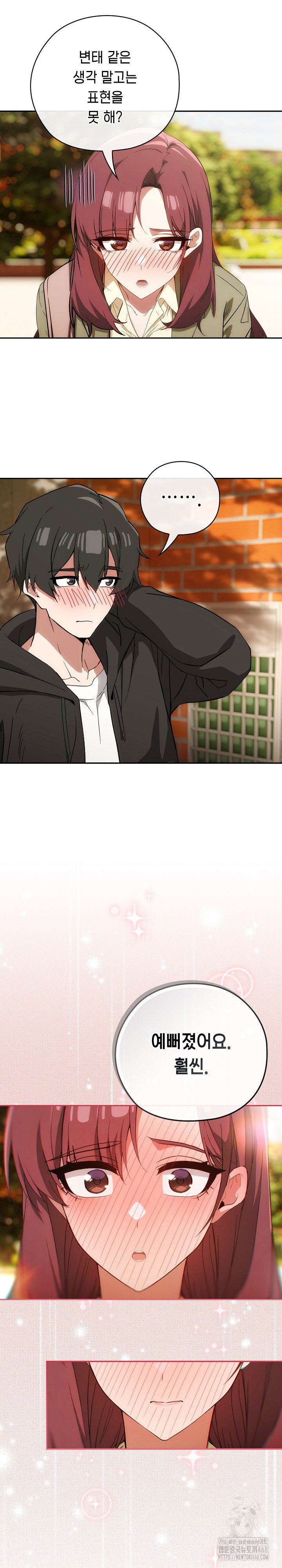 Swichon Raw - Chapter 65 Page 13