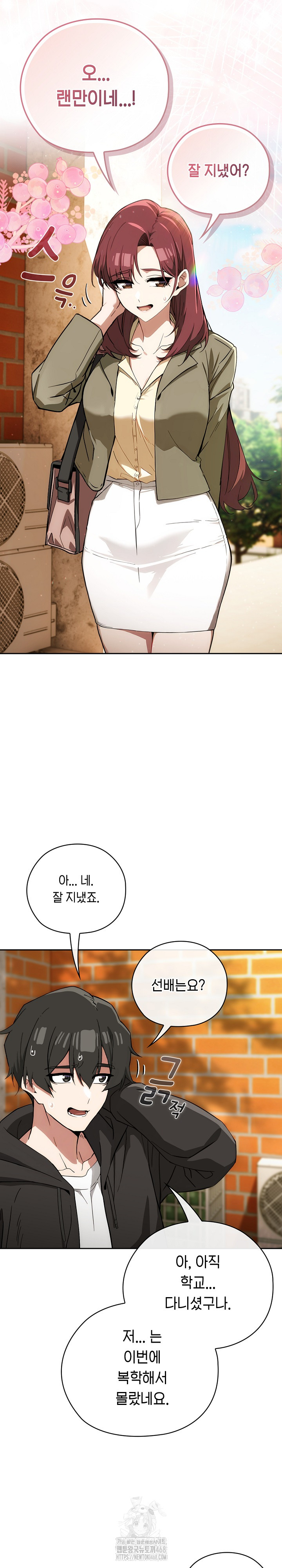 Swichon Raw - Chapter 65 Page 4