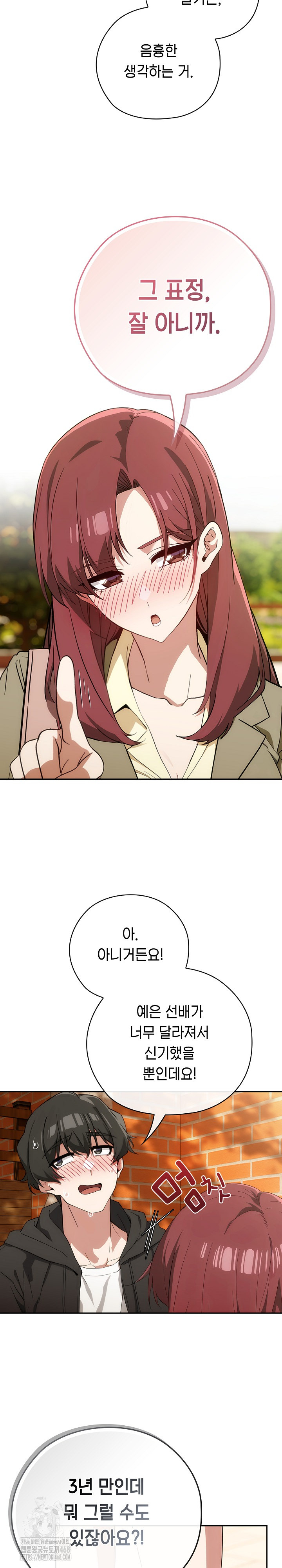 Swichon Raw - Chapter 65 Page 9