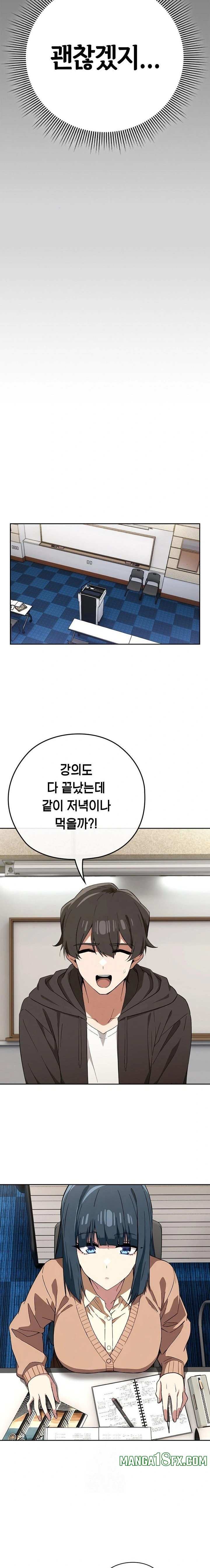 Swichon Raw - Chapter 66 Page 10