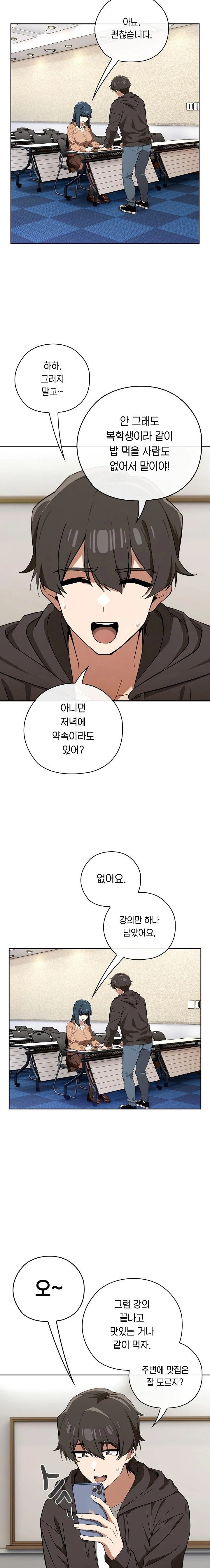 Swichon Raw - Chapter 66 Page 11