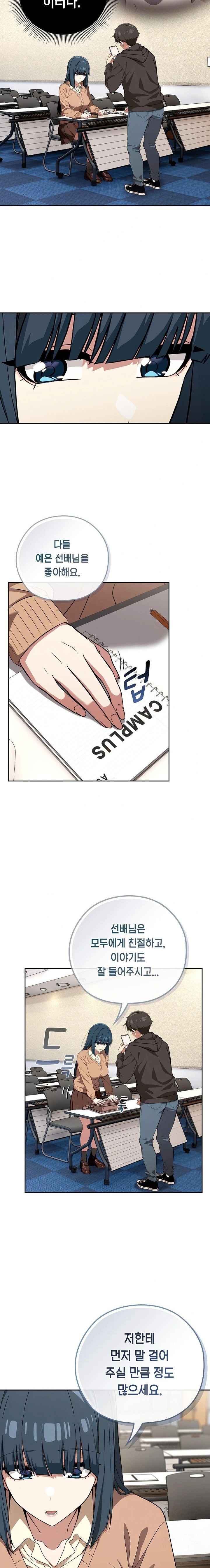 Swichon Raw - Chapter 66 Page 13