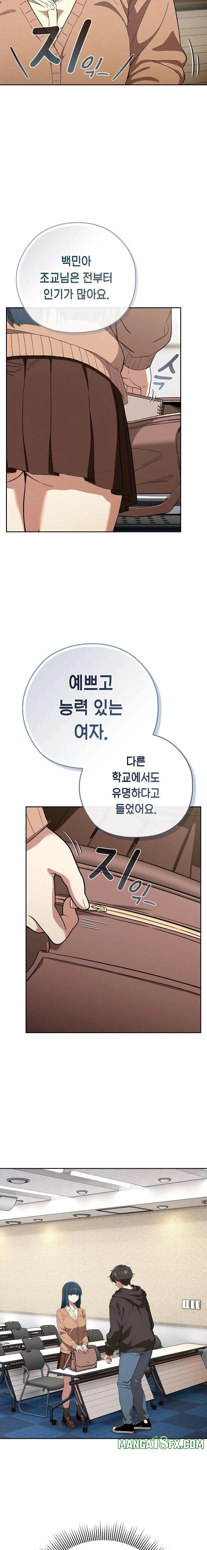 Swichon Raw - Chapter 66 Page 14