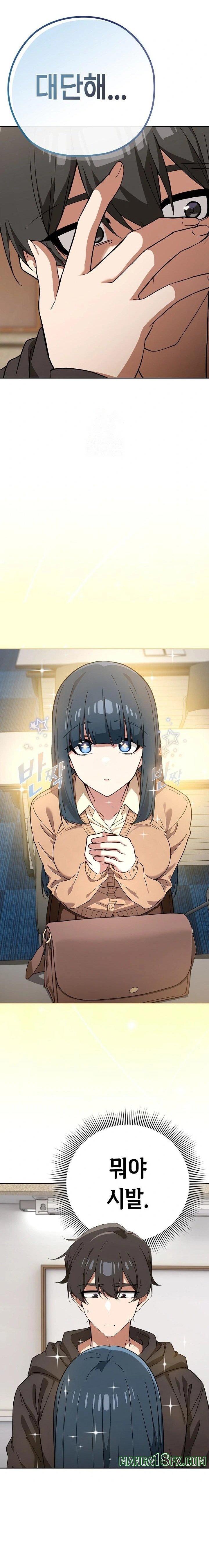 Swichon Raw - Chapter 66 Page 19