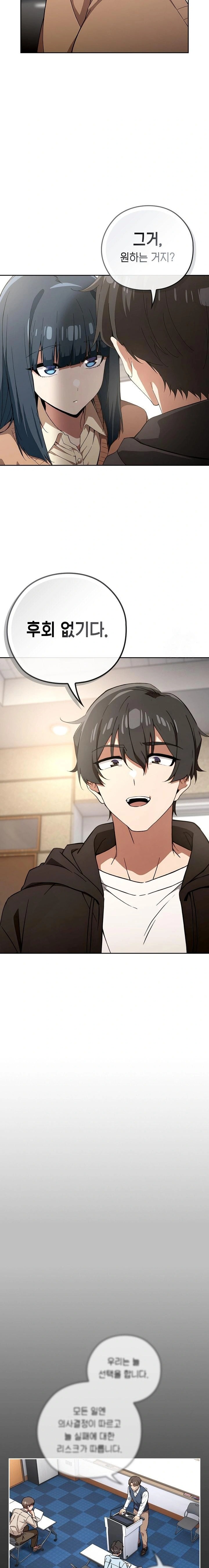 Swichon Raw - Chapter 66 Page 22