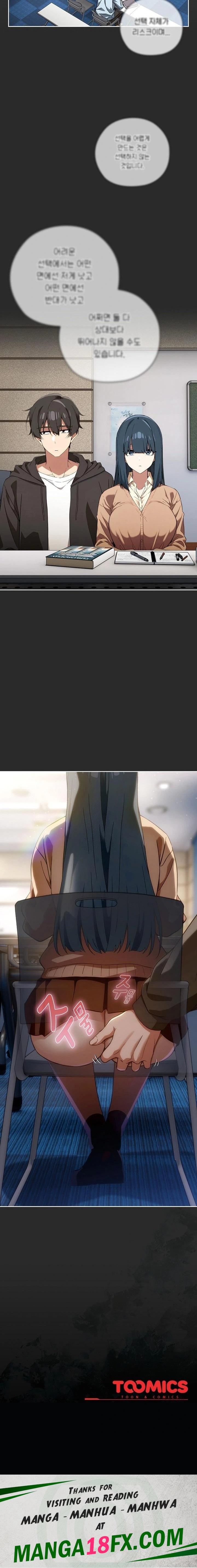 Swichon Raw - Chapter 66 Page 23