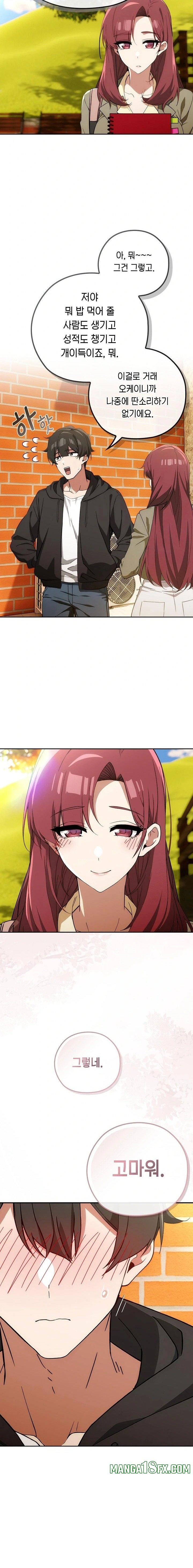 Swichon Raw - Chapter 66 Page 5