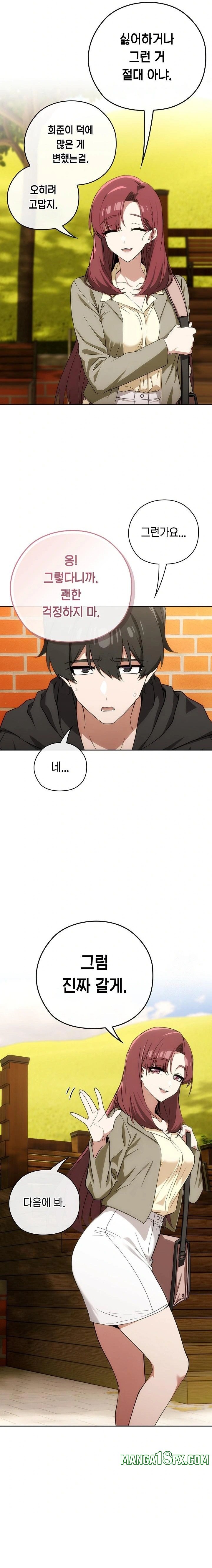 Swichon Raw - Chapter 66 Page 8