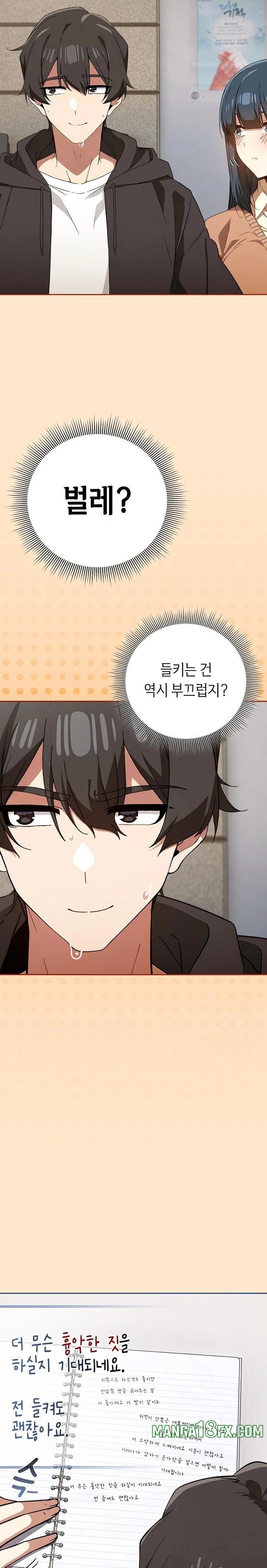 Swichon Raw - Chapter 67 Page 12