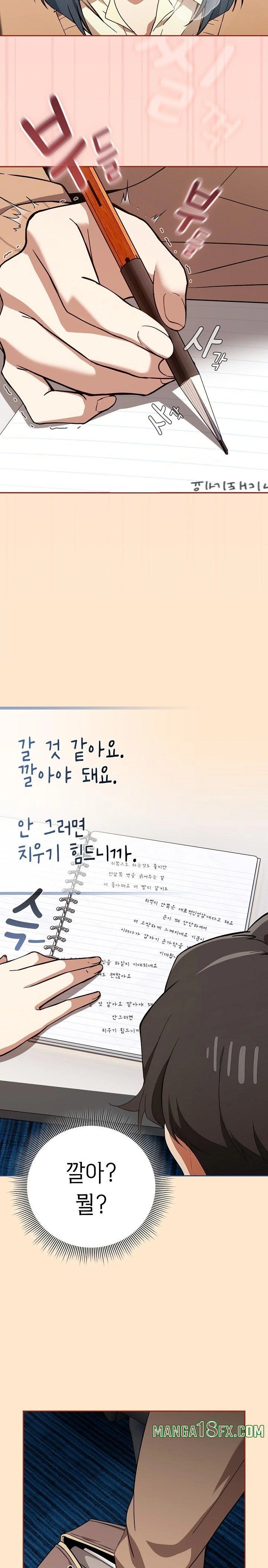 Swichon Raw - Chapter 67 Page 15