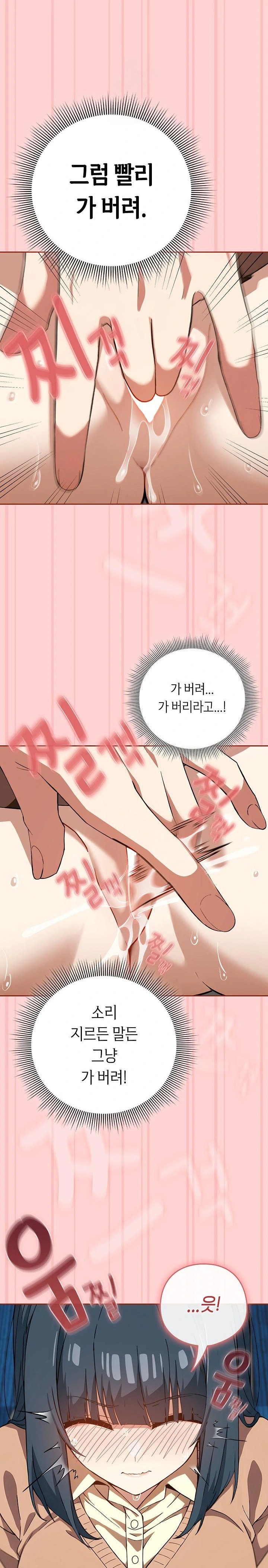 Swichon Raw - Chapter 67 Page 18