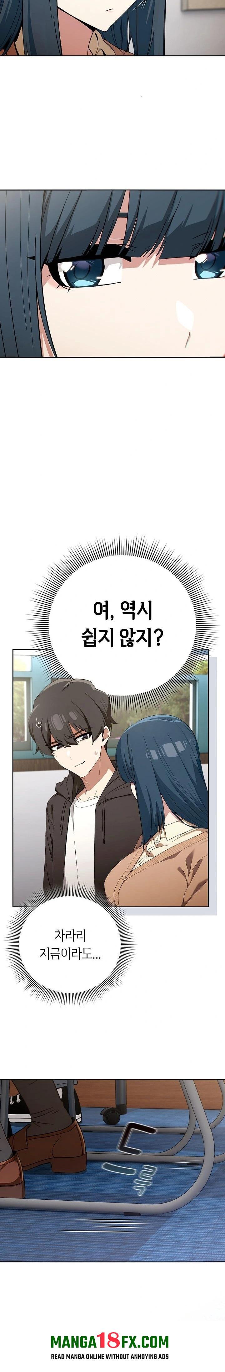 Swichon Raw - Chapter 67 Page 3