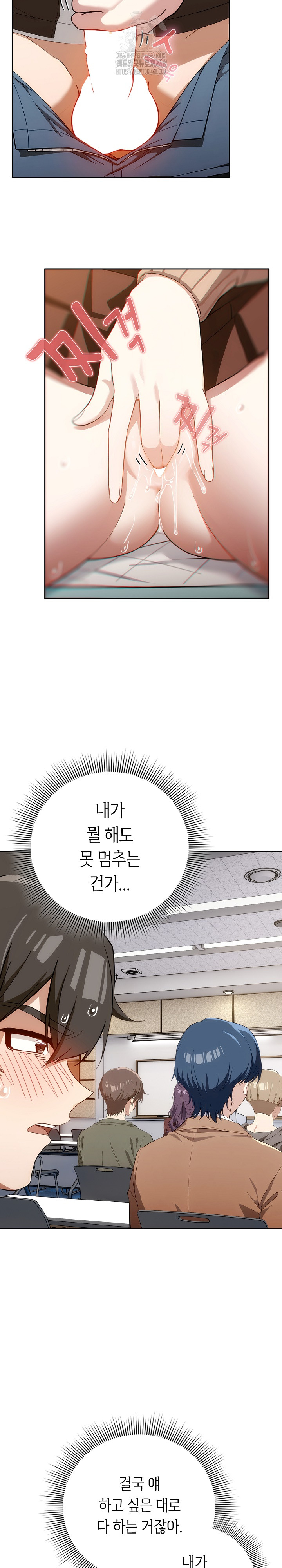 Swichon Raw - Chapter 68 Page 13