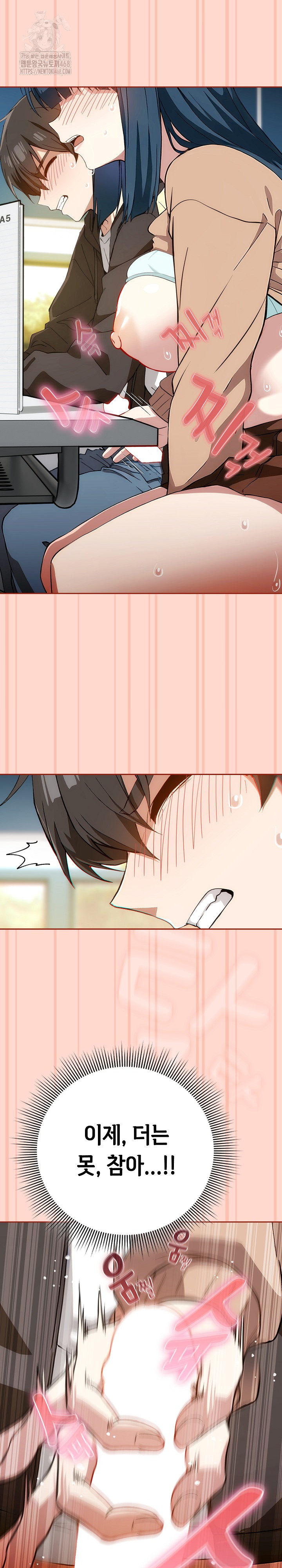 Swichon Raw - Chapter 68 Page 15