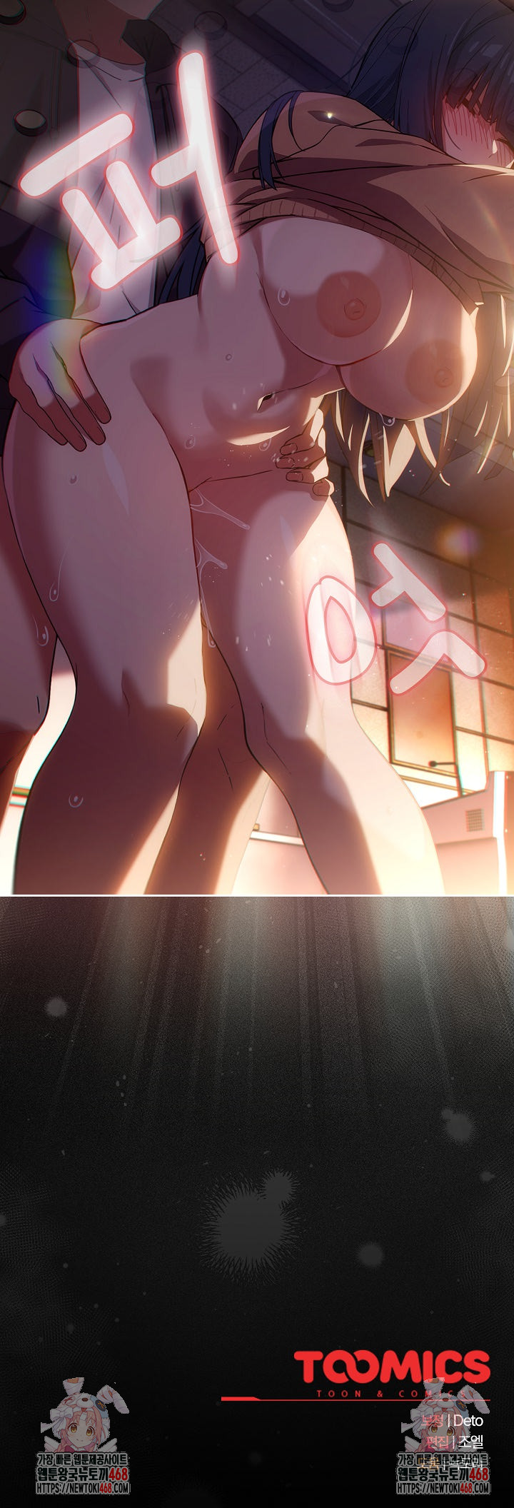 Swichon Raw - Chapter 68 Page 29