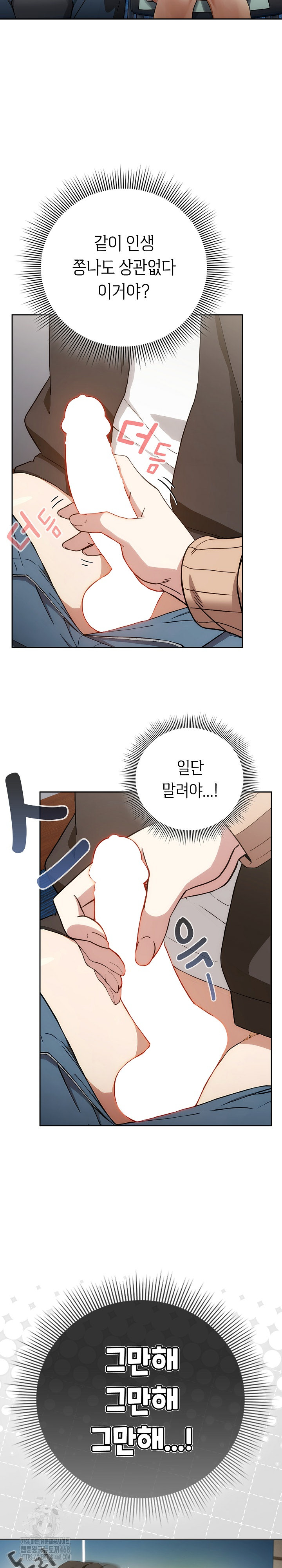 Swichon Raw - Chapter 68 Page 4