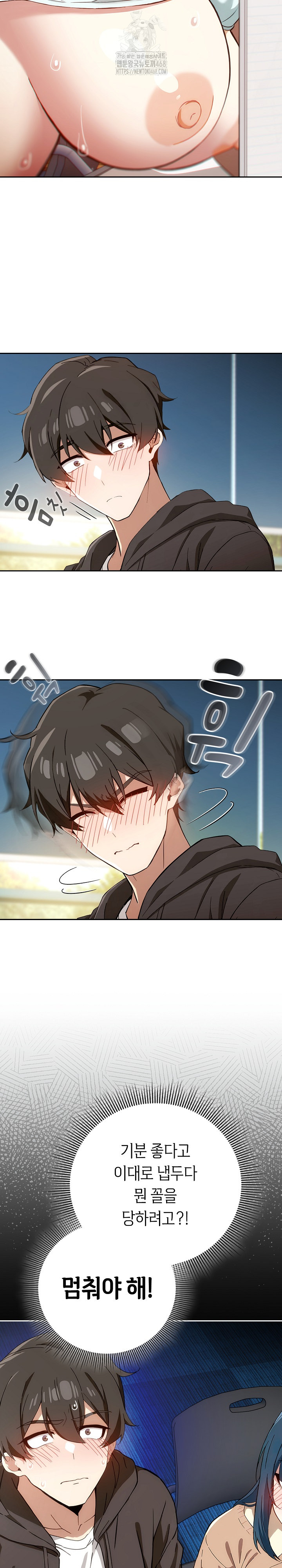 Swichon Raw - Chapter 68 Page 7