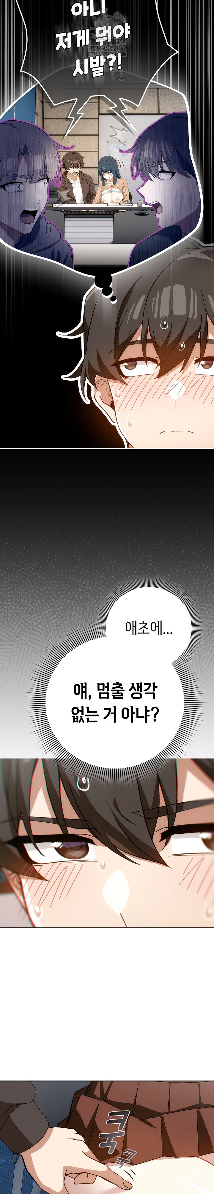 Swichon Raw - Chapter 68 Page 9