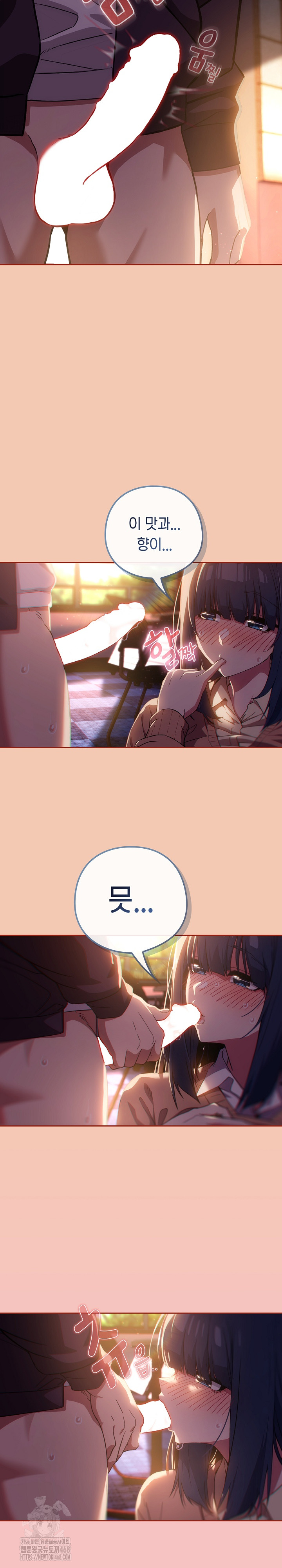 Swichon Raw - Chapter 69 Page 12