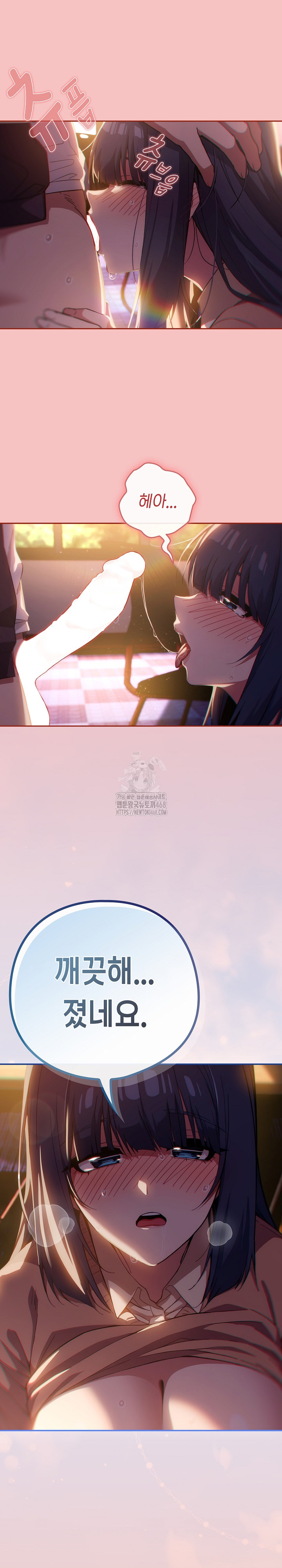 Swichon Raw - Chapter 69 Page 13