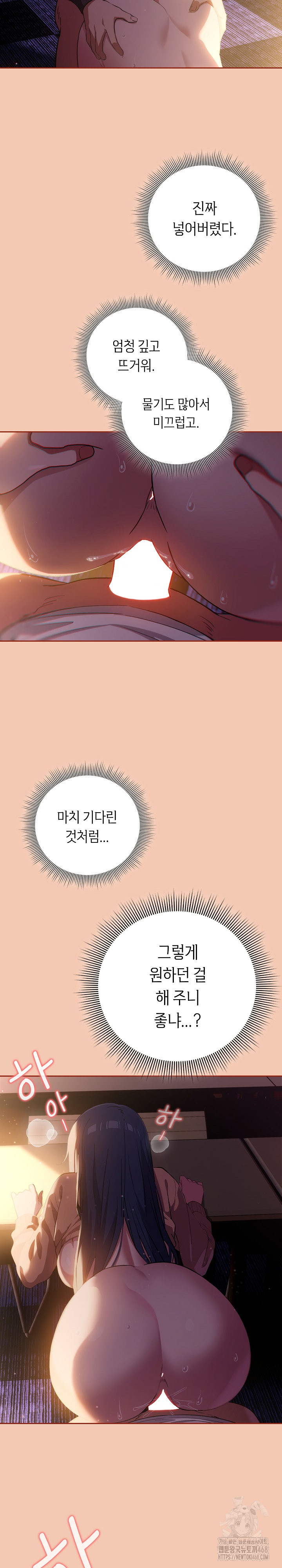 Swichon Raw - Chapter 69 Page 3