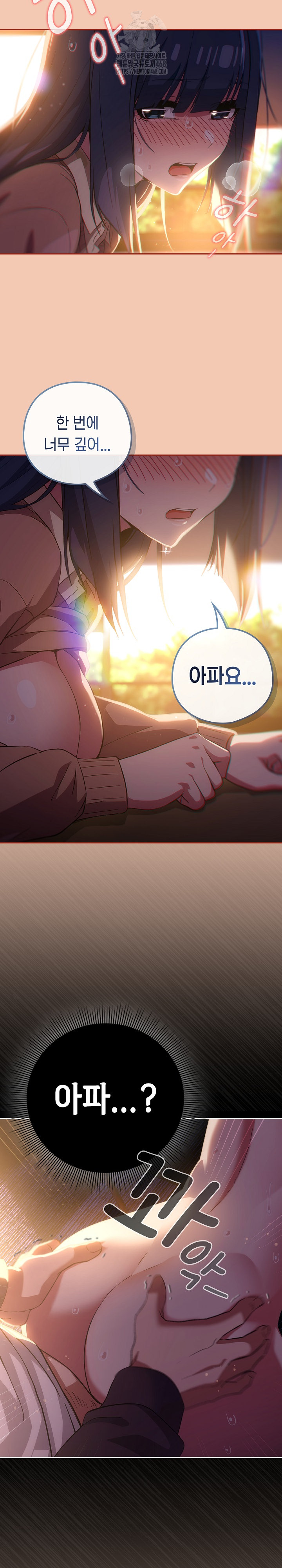 Swichon Raw - Chapter 69 Page 4