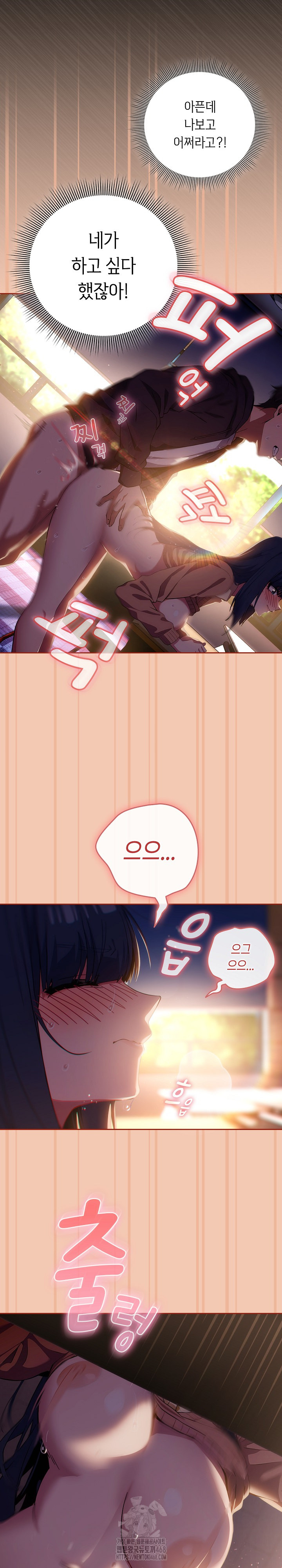 Swichon Raw - Chapter 69 Page 5