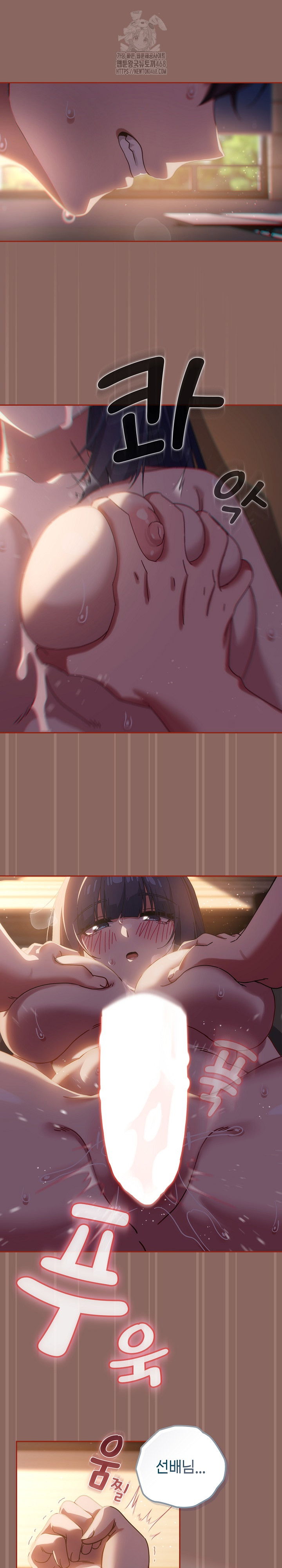 Swichon Raw - Chapter 70 Page 11