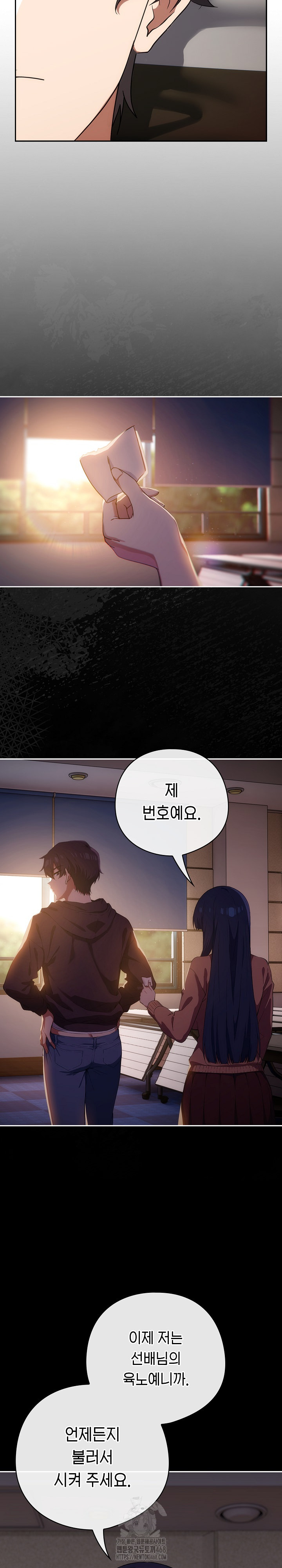 Swichon Raw - Chapter 70 Page 15