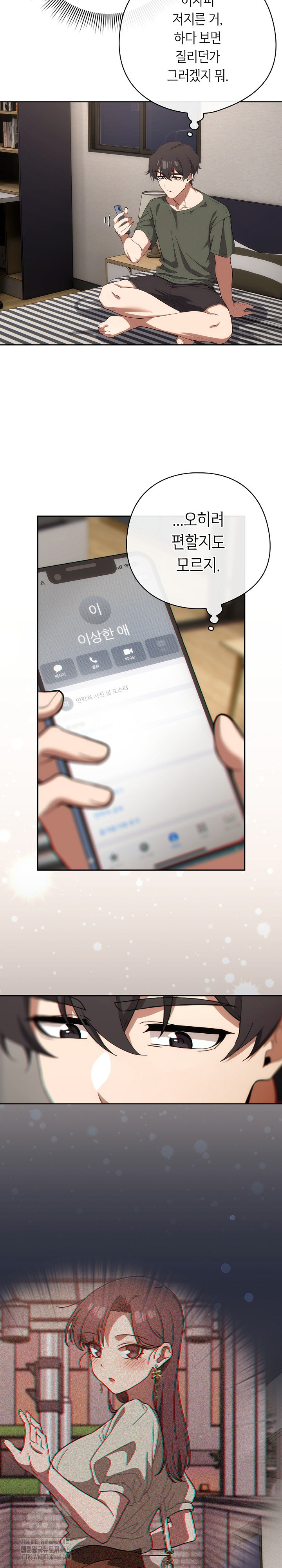 Swichon Raw - Chapter 70 Page 18